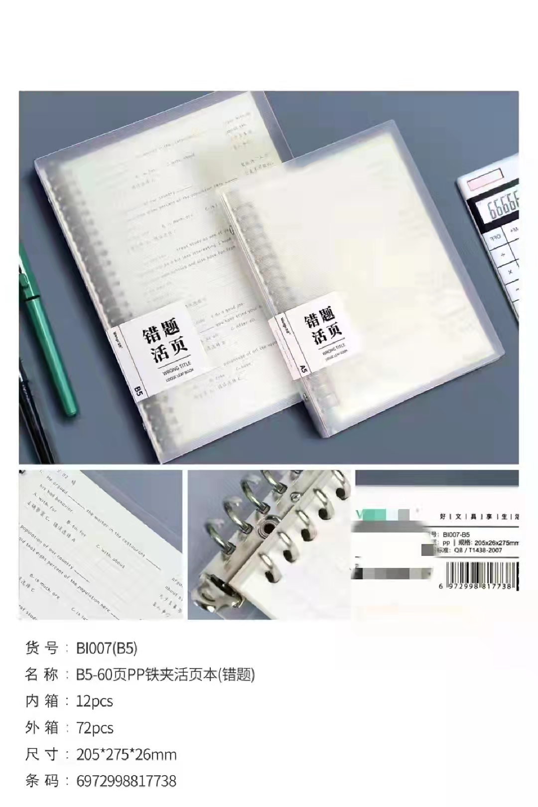Wengu Culture Office Stationery, paper products, notebooks, loose-leaf books, loose-leaf replacement cores, iron clamps, loose-leaf books, replaceable cores, various inner page styles, factory direct sales details Picture