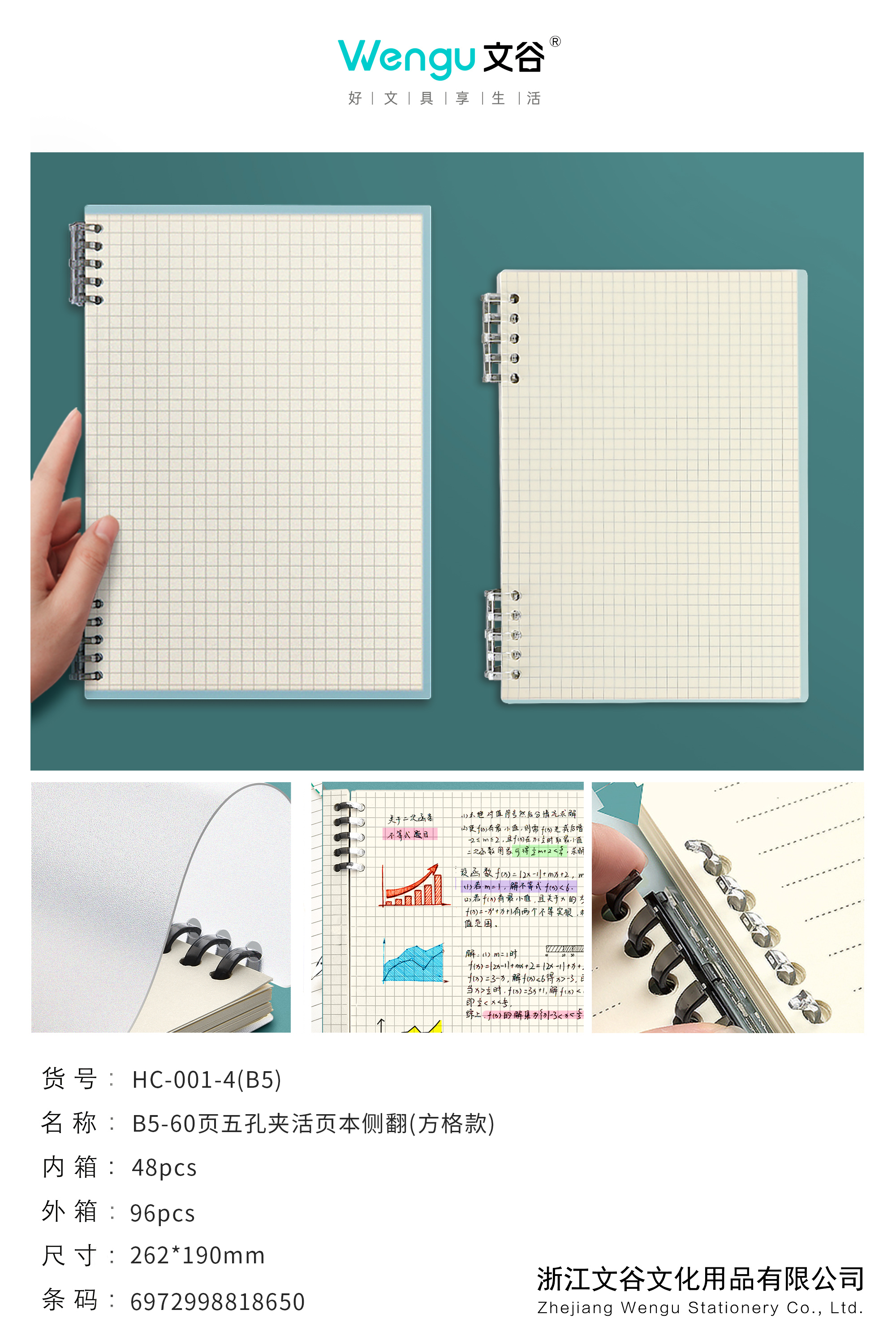 Five-hole loose-leaf coil stationery factory direct sales details Picture