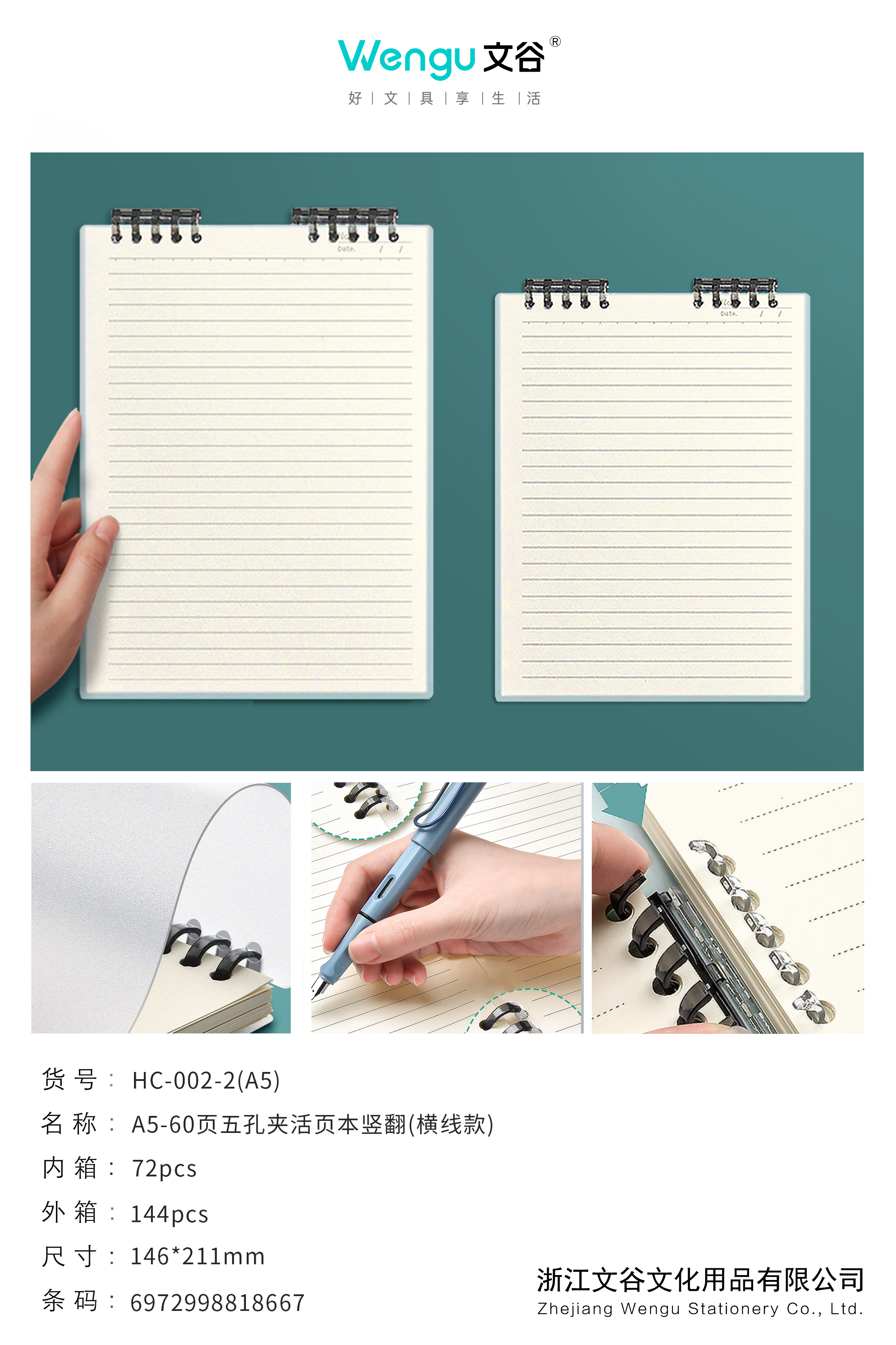 Five-hole loose-leaf coil stationery factory direct sales Application Scenario