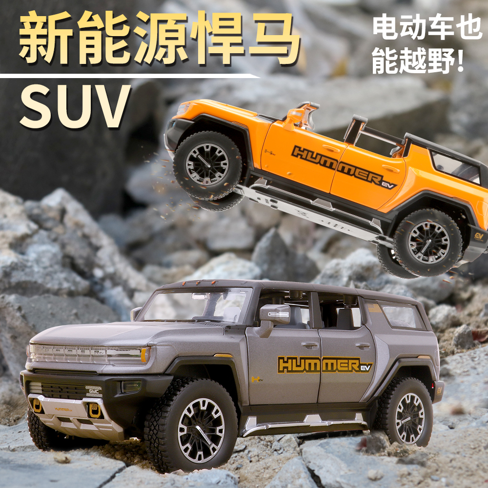 1; 24 Simulation Model of new energy Hummer SUV Sound and Light Rebound off-road vehicle