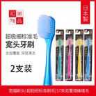 【2支装特价】日本进口和风雅品月子牙刷宽头牙刷57束普通细毛牙刷