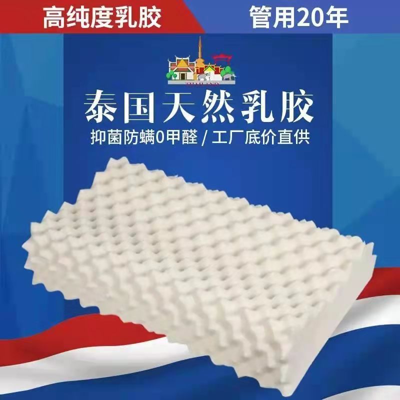 厂家直销泰国天然乳胶枕狼牙枕头大颗粒护颈枕成人颗粒按摩枕会销礼品乳胶枕