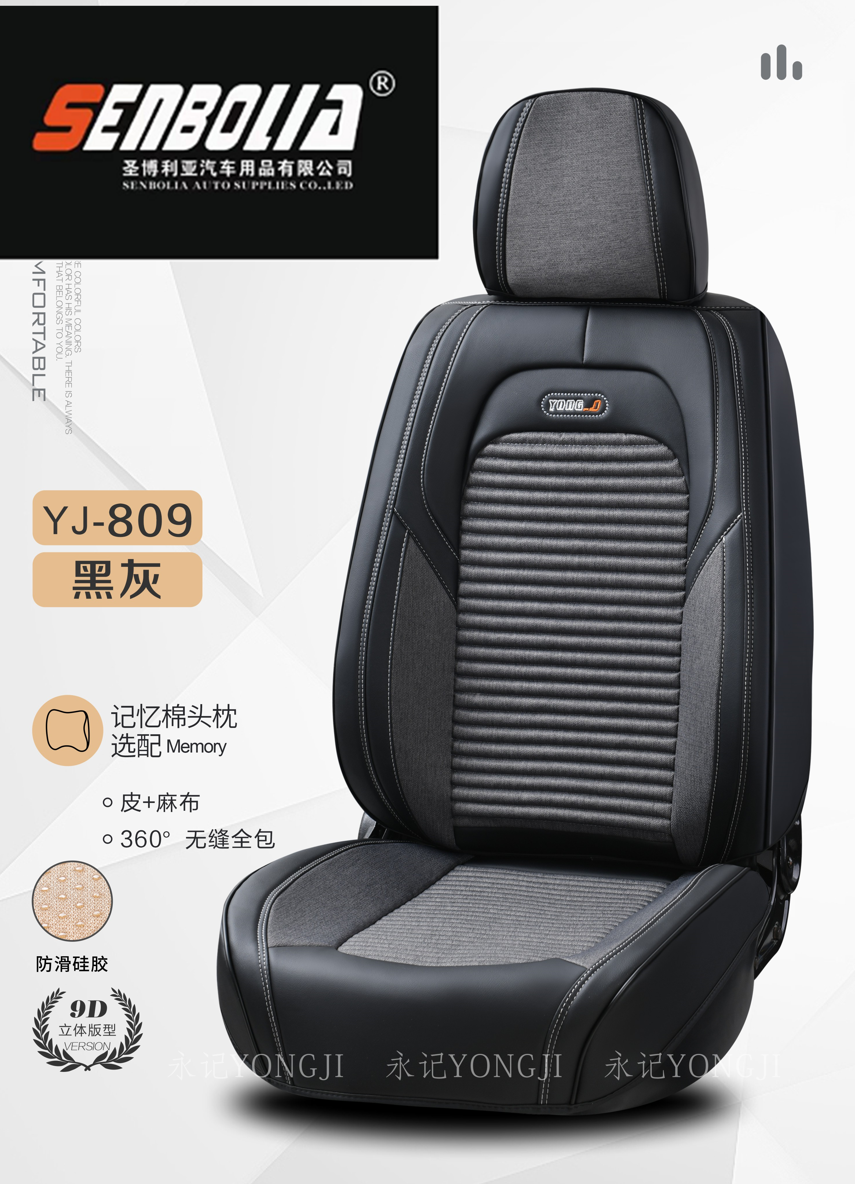 2022-YJ-809四季通用汽车方向盘套