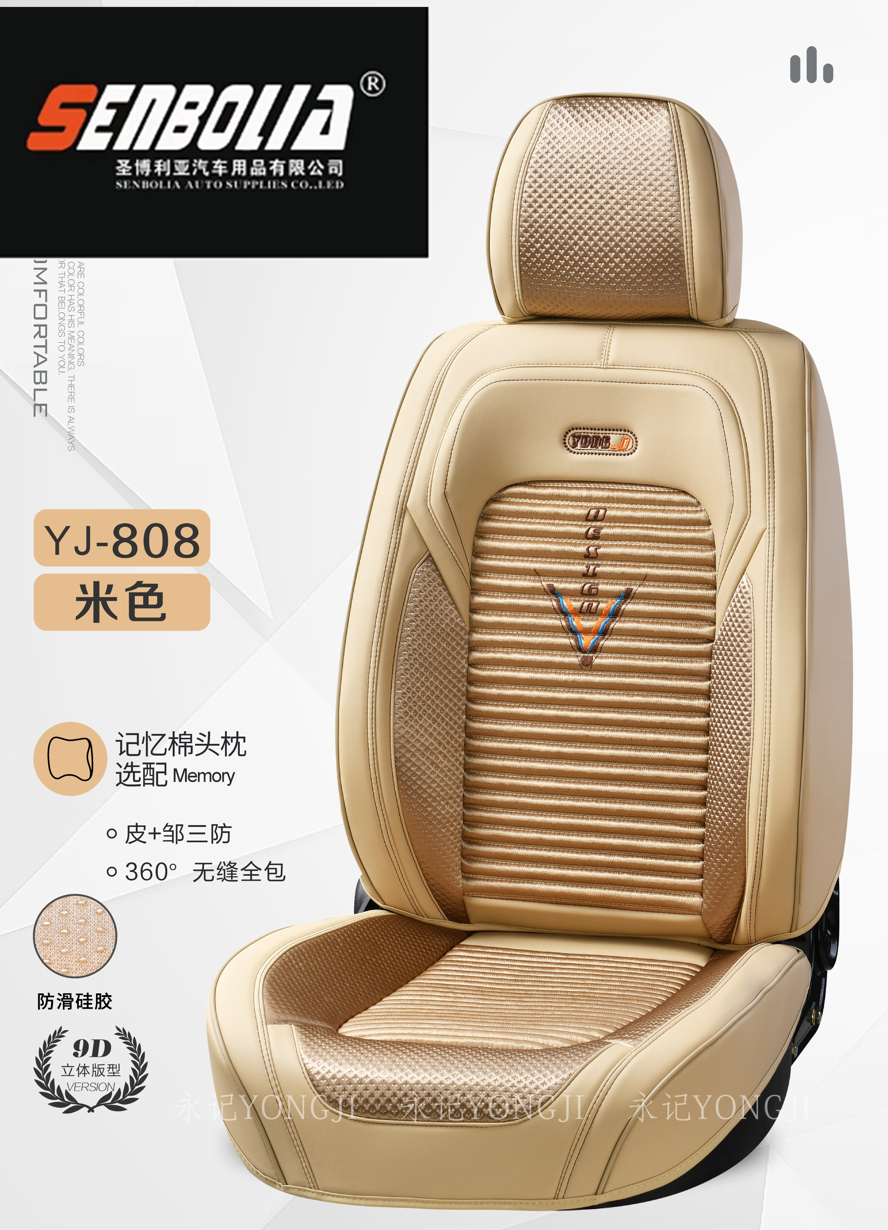2022-YJ-808 All-Season General Motors Steering wheel Covers details Picture
