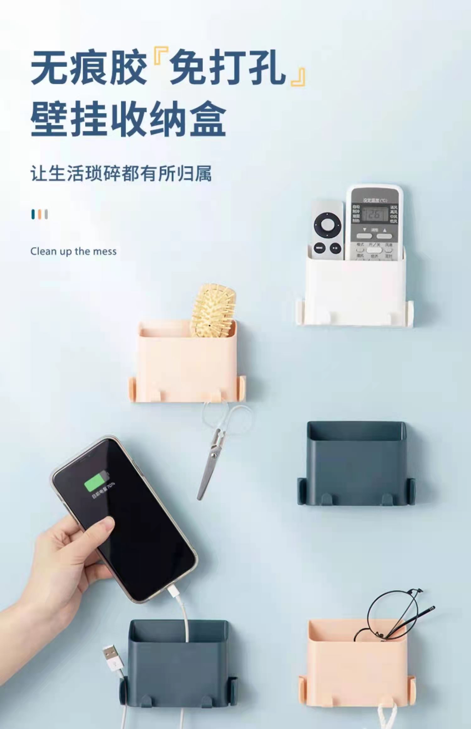 Multi-functional wall storage box Application Scenario