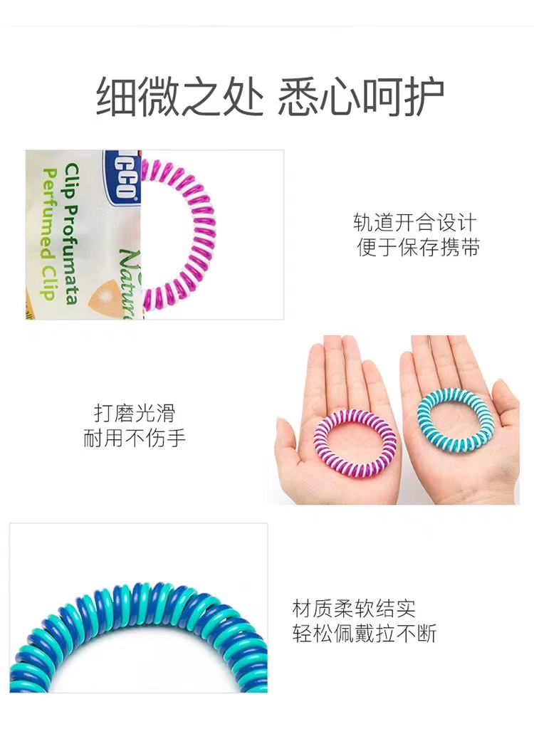 chicco防蚊手链四个装颜色随机详情图5
