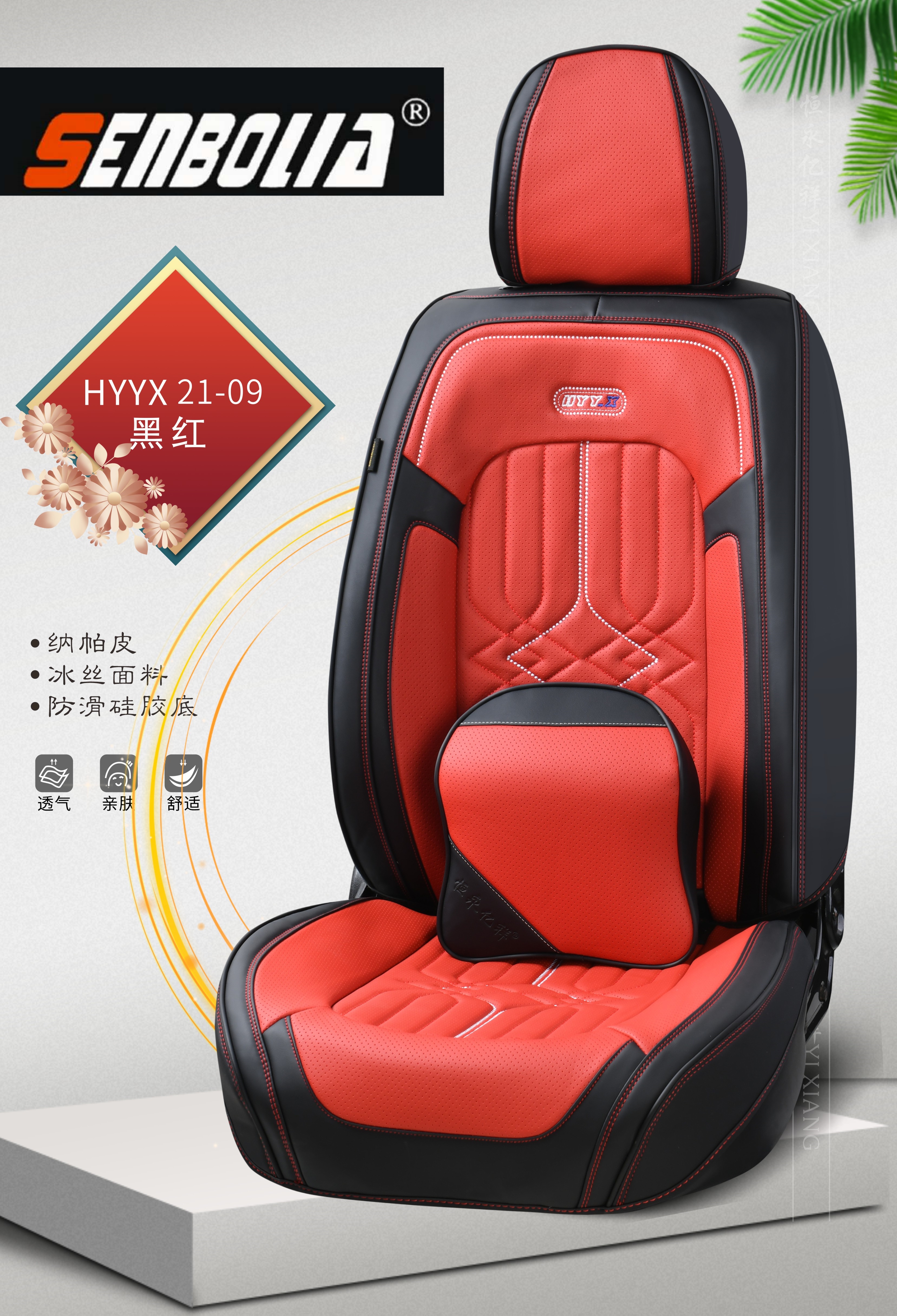 2022-HYYX-21-09四季通用汽车方向盘套