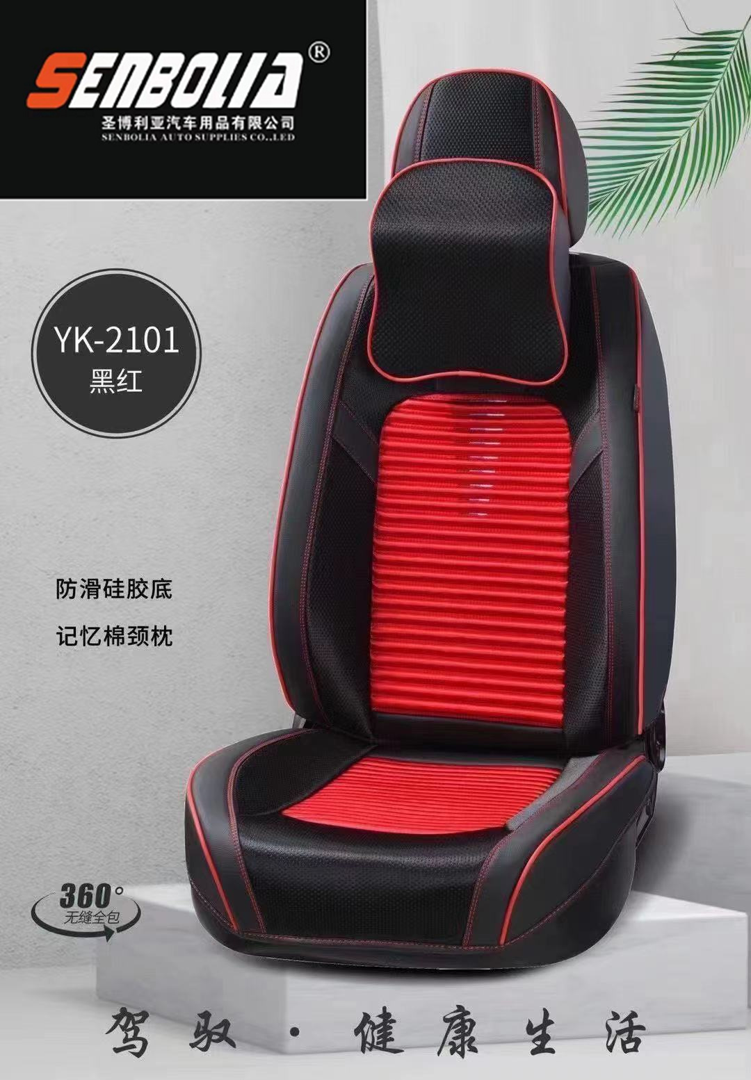 2022-YK-2101四季通用汽车方向盘套