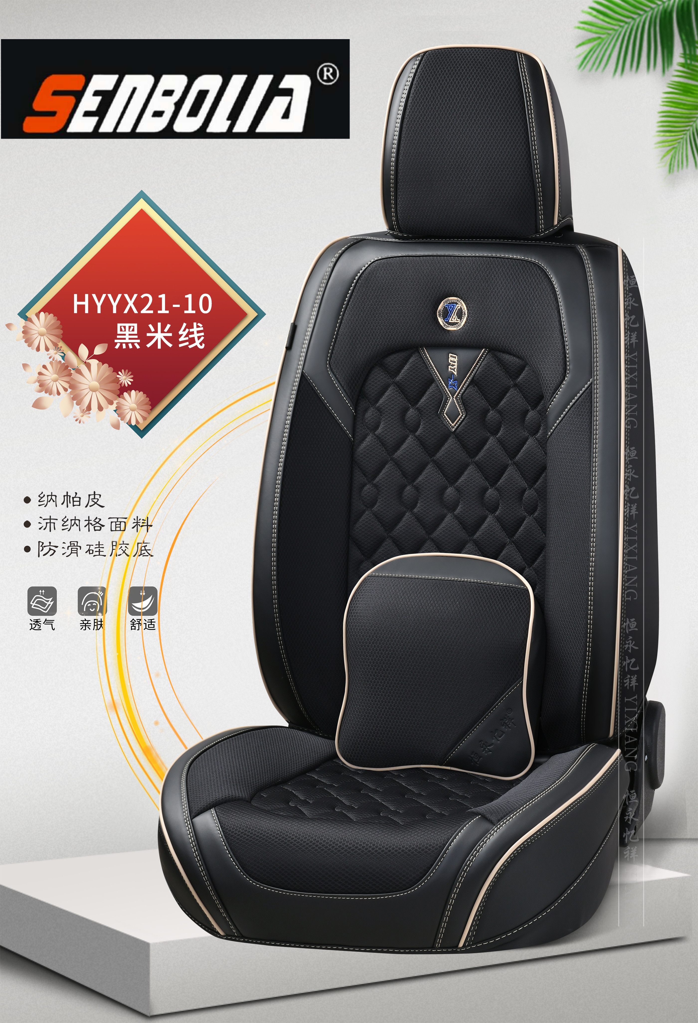 2022-HYYX-21-10四季通用汽车方向盘套