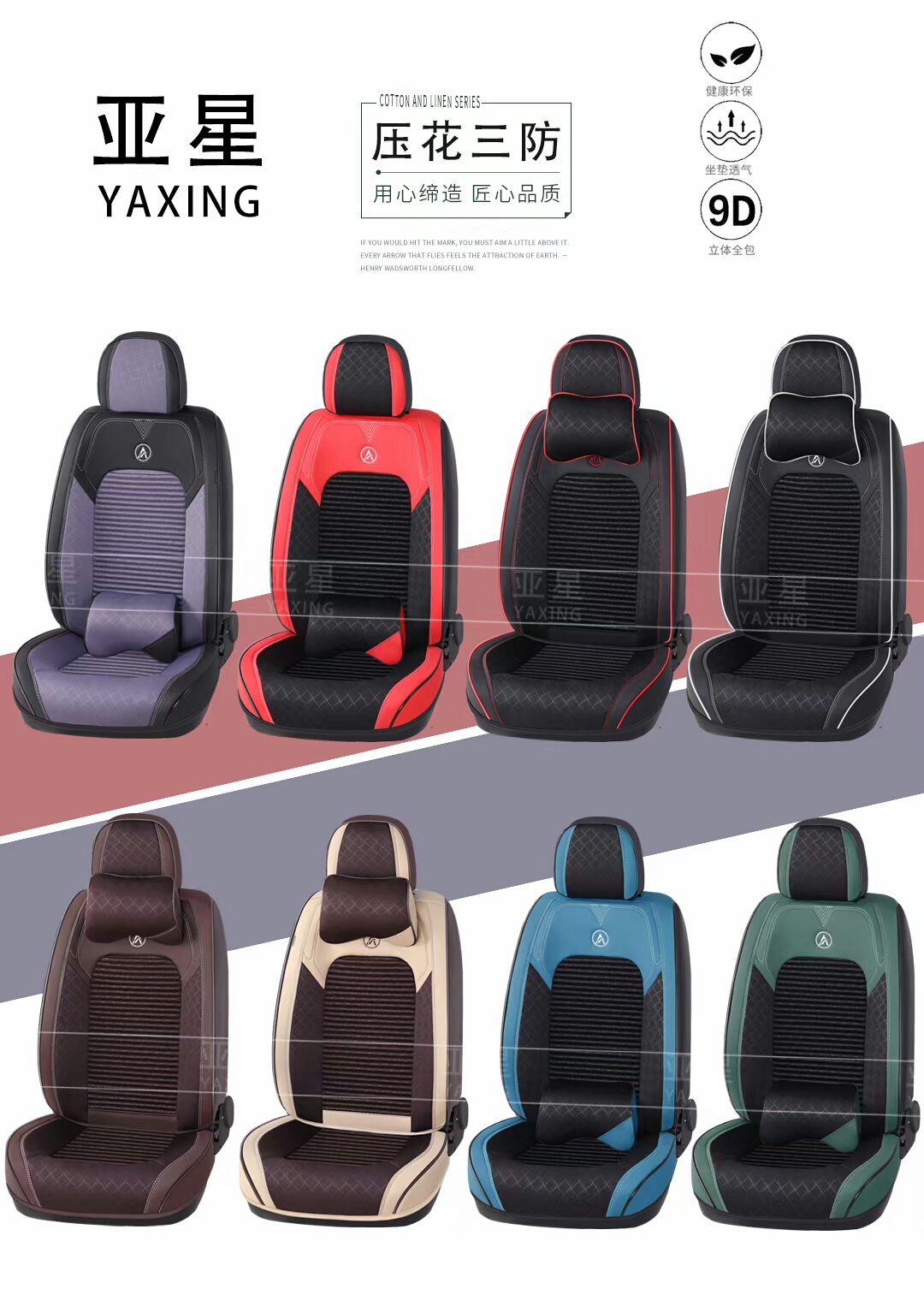 2022-YX-21-09四季通用汽车方向盘套