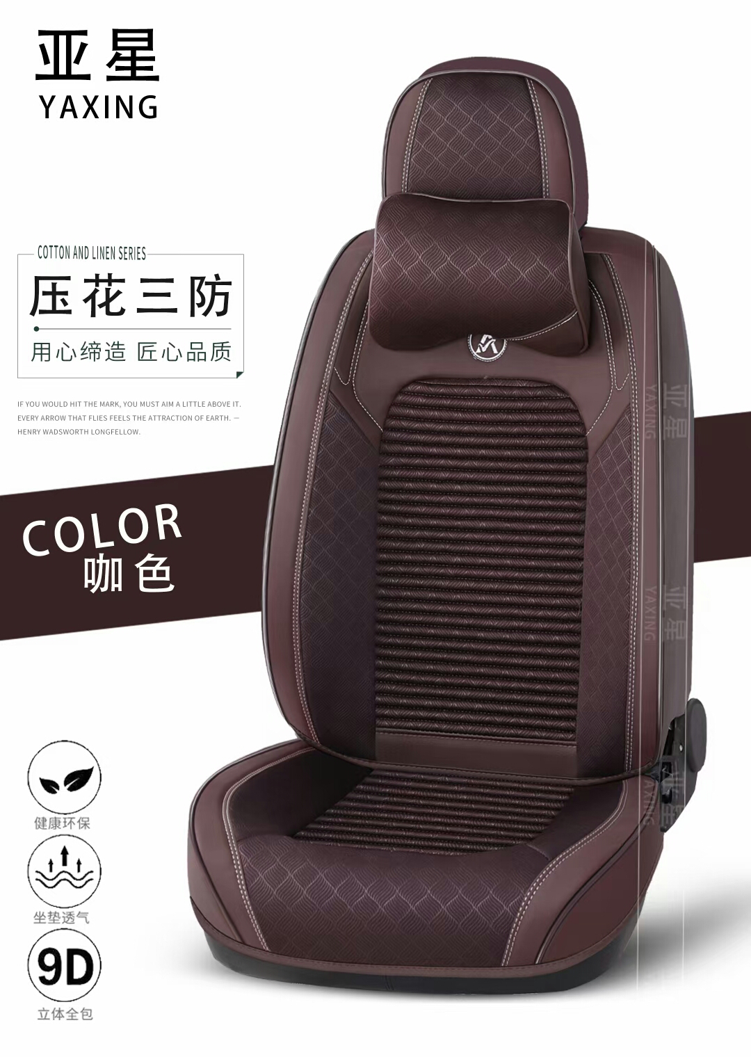 2022-YX-21-09 All-season General Motors Steering wheel covers details Picture