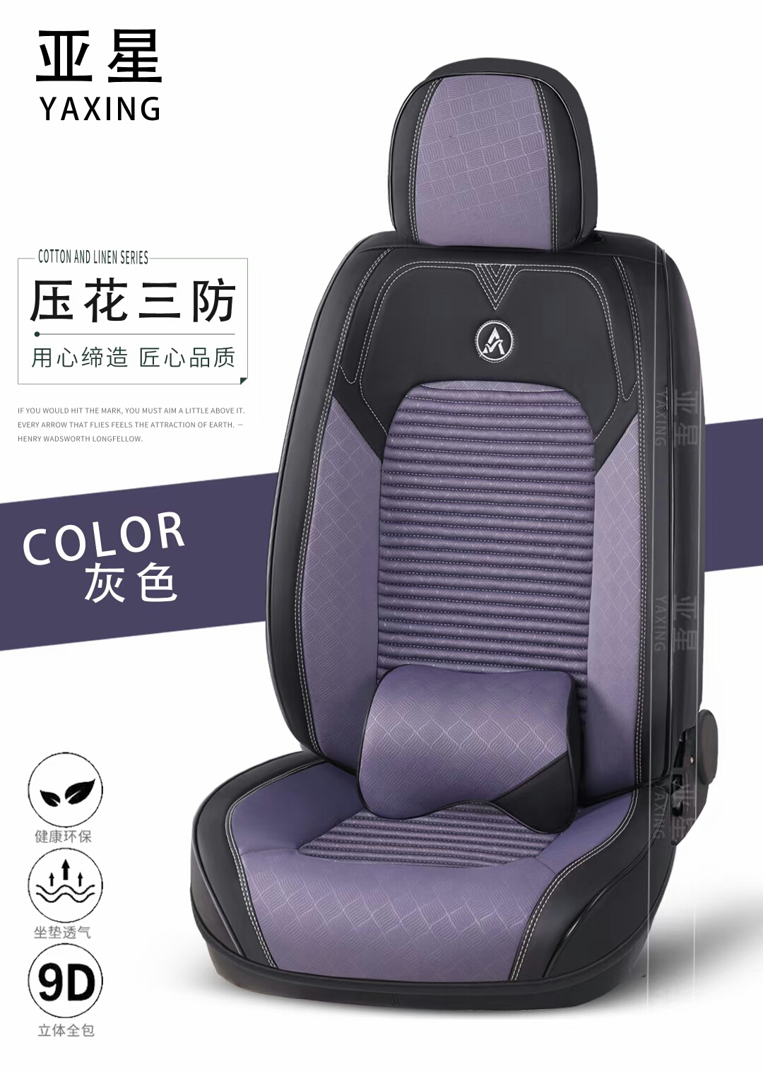 2022-YX-21-09 All-season General Motors Steering wheel covers Specification image