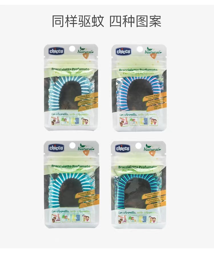 chicco防蚊手链四个装颜色随机详情图7