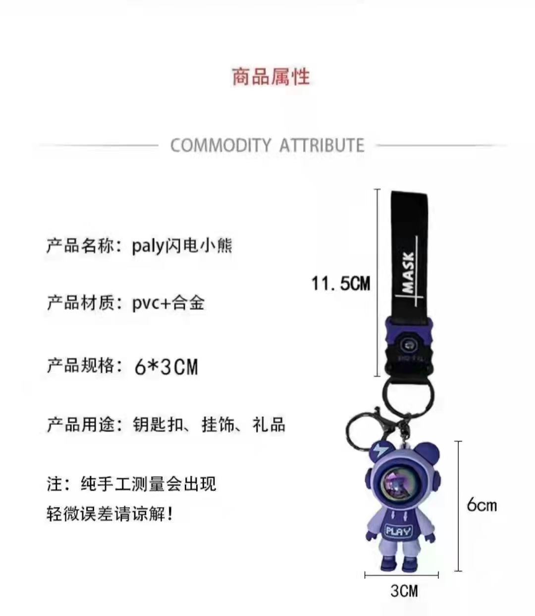 挂件/钥匙扣/滴胶公仔细节图