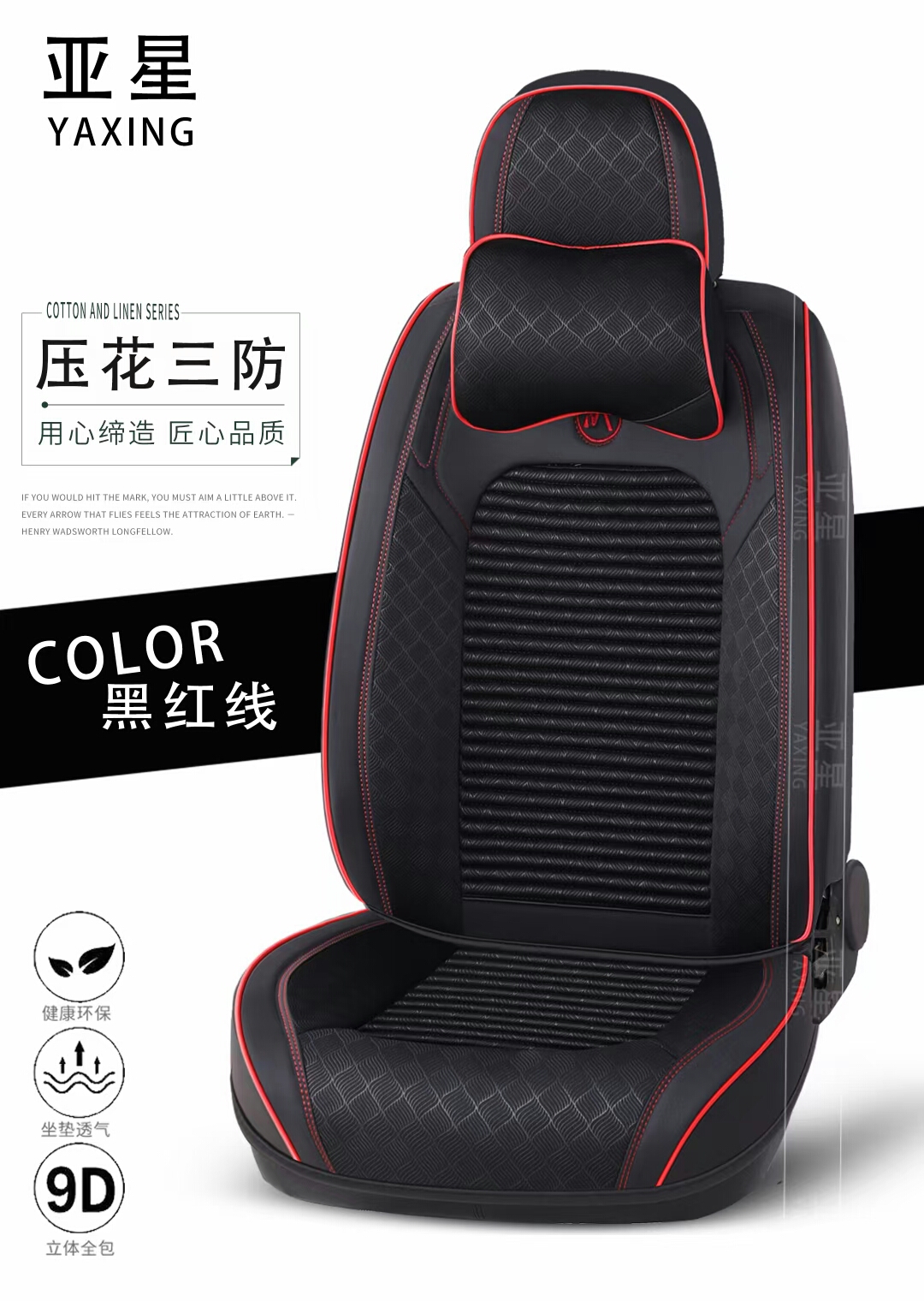 2022-YX-21-09 All-season General Motors Steering wheel covers Application Scenario