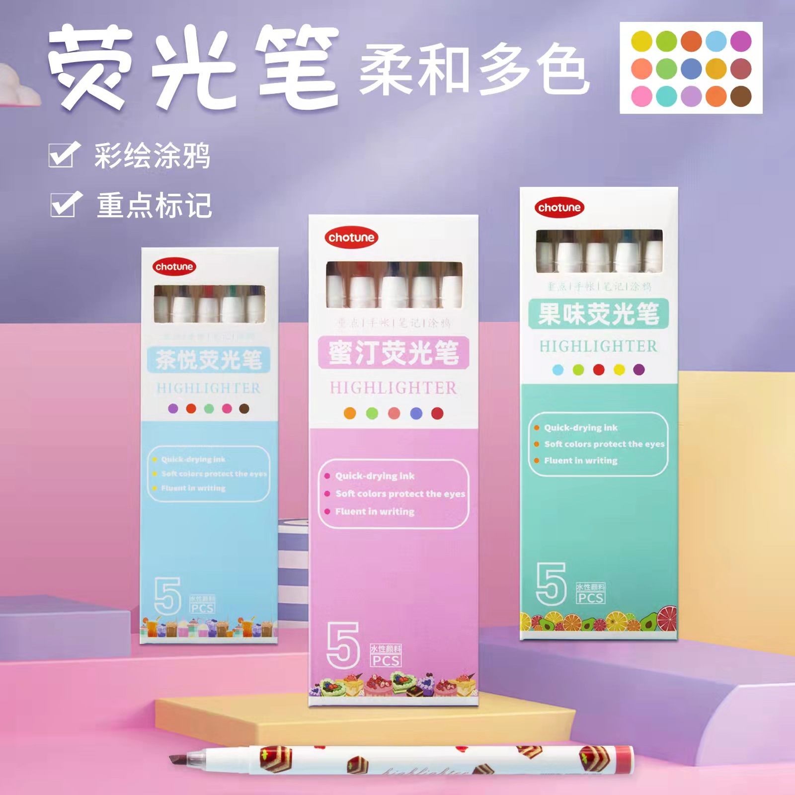 chotune Jingxiu Highlighter Pen Set, Marker Pen, Student Stationery, Note-taking and highlighting, notebook Pen Box Set details Picture