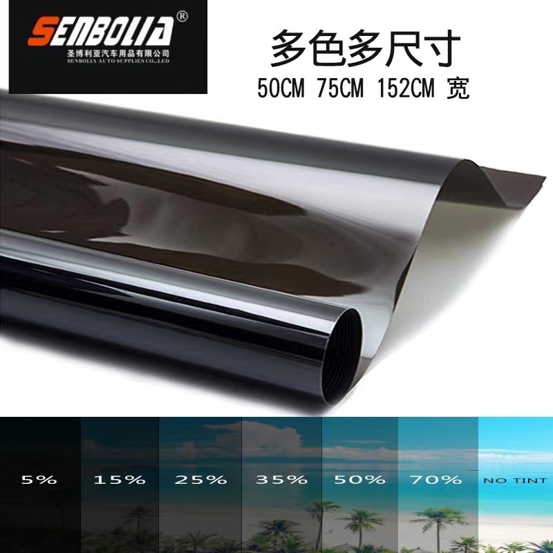 The car heat insulation film in 2022 is of good quality and low price. Factory direct sales. Welcome to customize