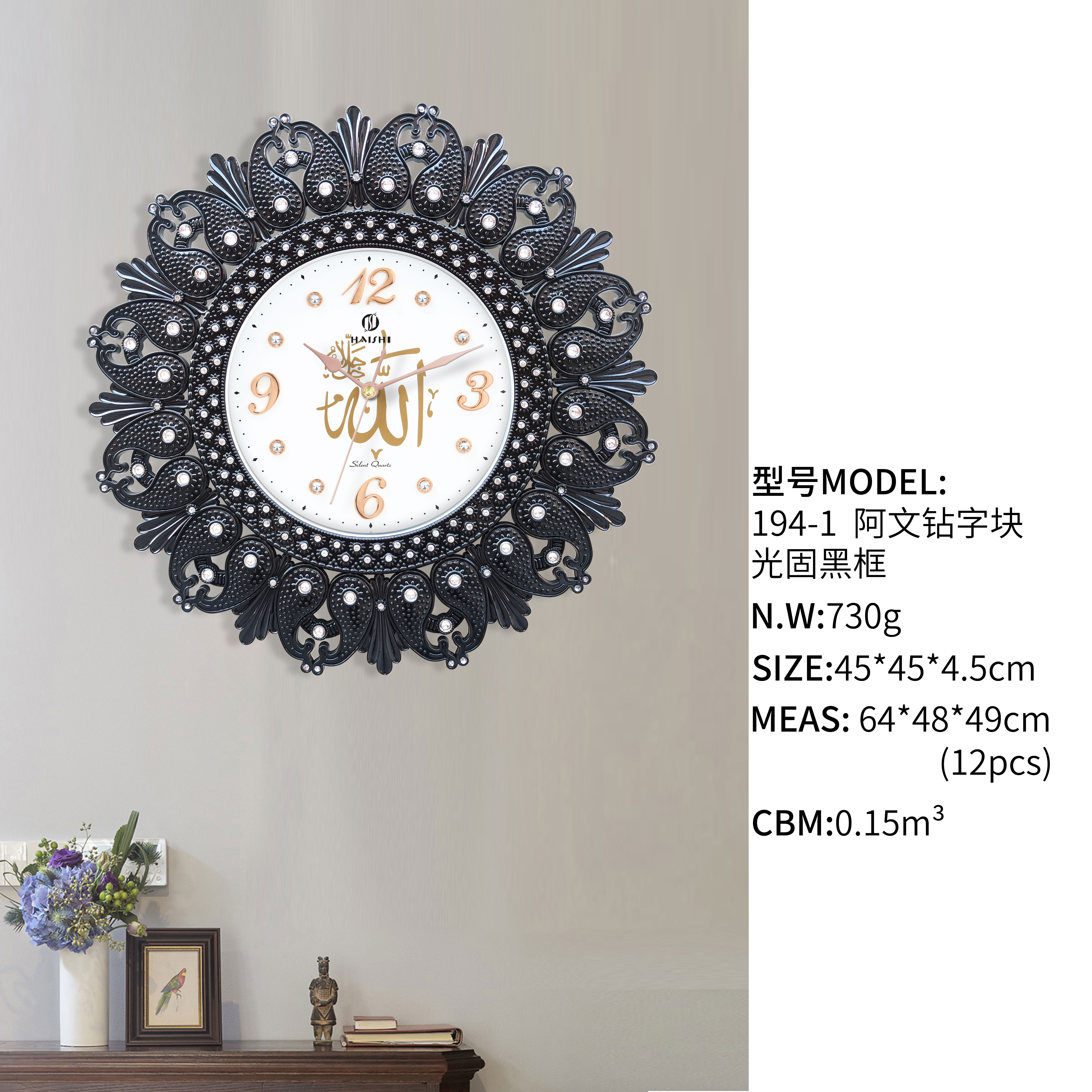 Wall clock Application Scenario