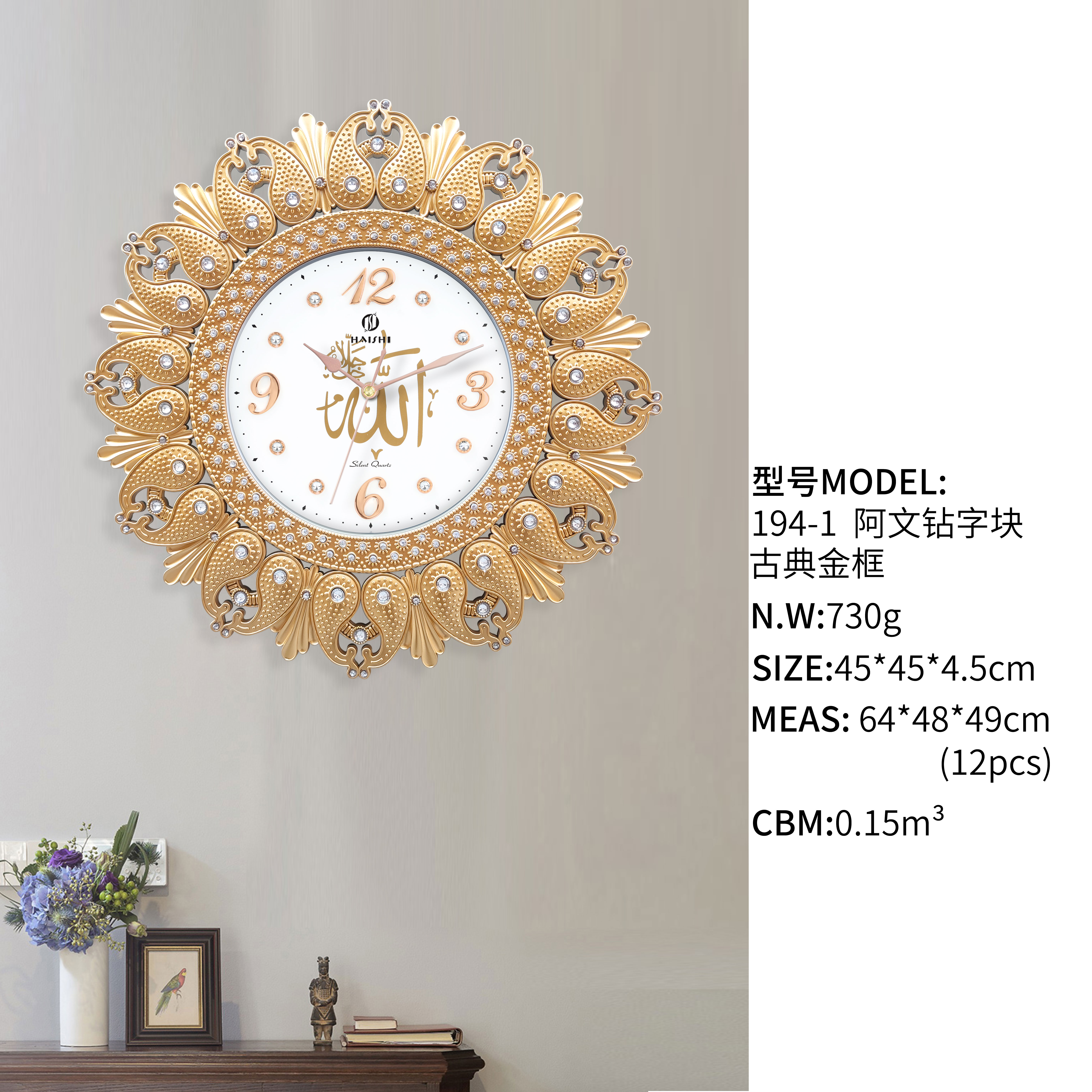 Wall clock