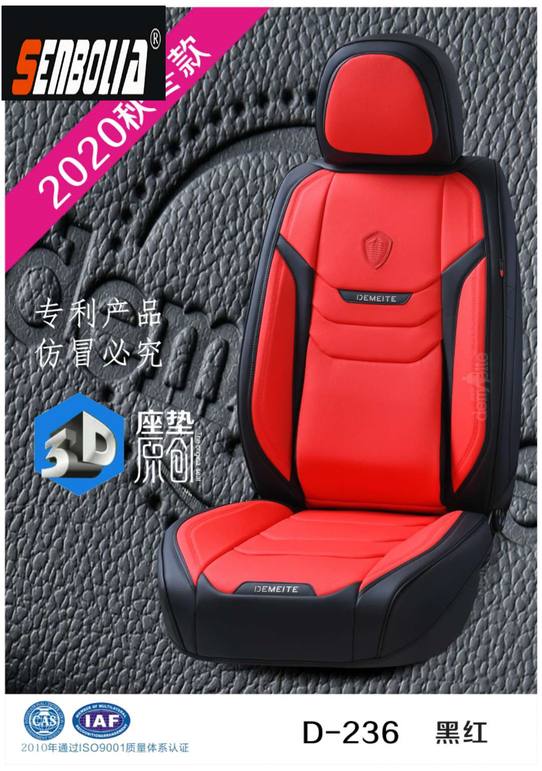 20222-DMT-1 New all-season all-inclusive universal car seat cushion Specification image
