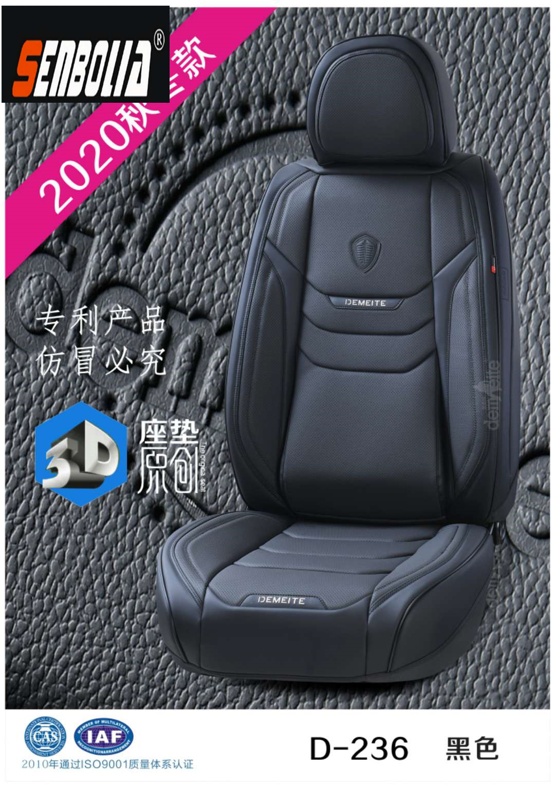 20222-DMT-1 New all-season all-inclusive universal car seat cushion details Picture