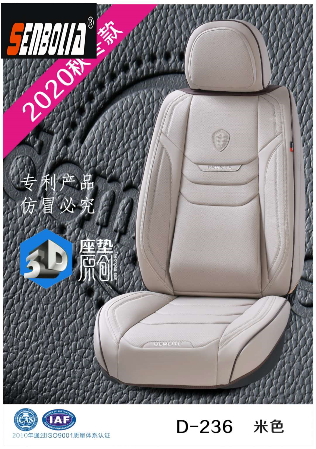 20222-DMT-1 New all-season all-inclusive universal car seat cushion Application Scenario