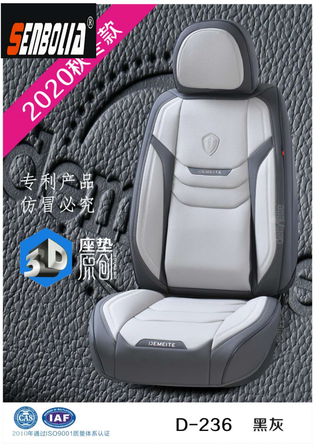 20222-DMT-1 New all-season all-inclusive universal car seat cushion Item Picture
