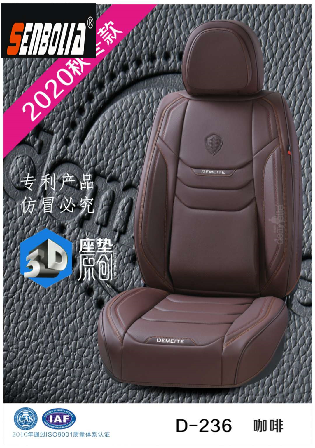 20222-DMT-1 New all-season all-inclusive universal car seat cushion