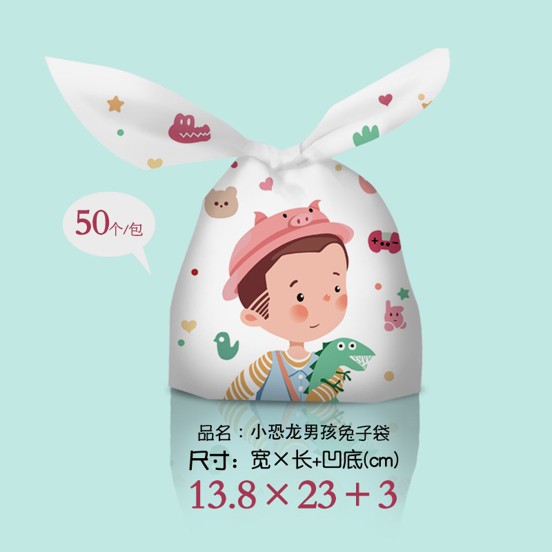 新款儿童兔耳朵点心包装袋糖果饼干袋烘焙包装男孩女孩礼品袋50个详情图3
