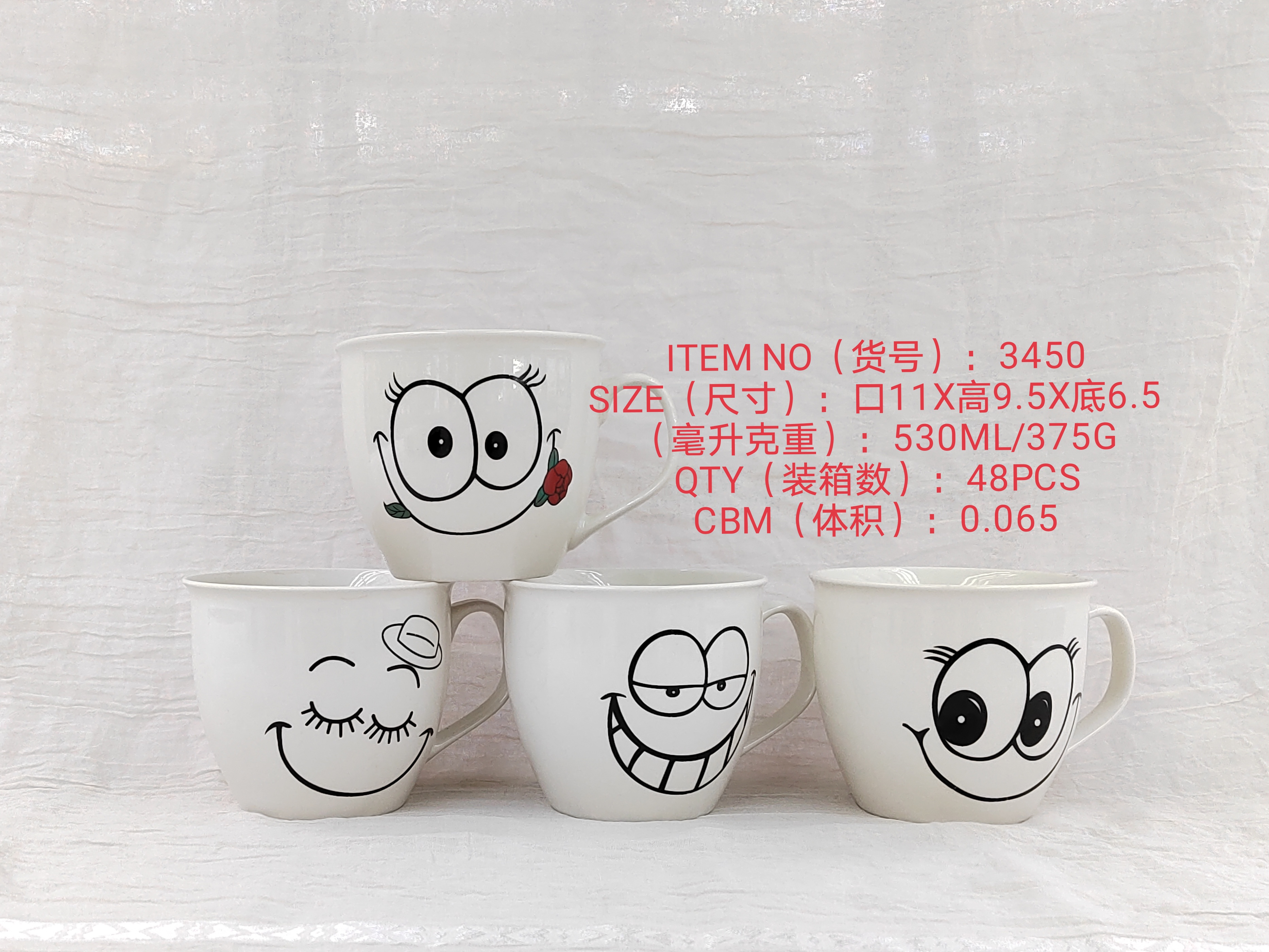 厂家直销陶瓷杯水杯大容量反口鼓型杯新款笑脸搞怪杯