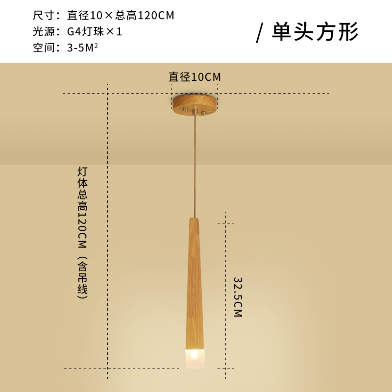 LED实木餐厅灯产品图