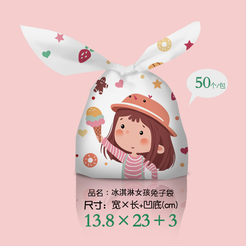 新款儿童兔耳朵点心包装袋糖果饼干袋烘焙包装男孩女孩礼品袋50个详情图4