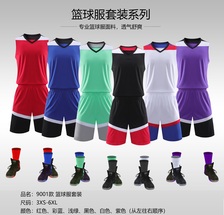 篮球服套装男女印号队服学生比赛训练篮球衣儿童印字运动背心