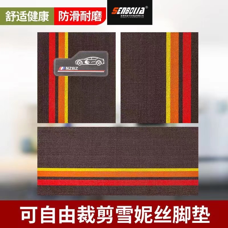 Shenis, General Motors floor mat manufacturer direct sales. Welcome to inquire and customize