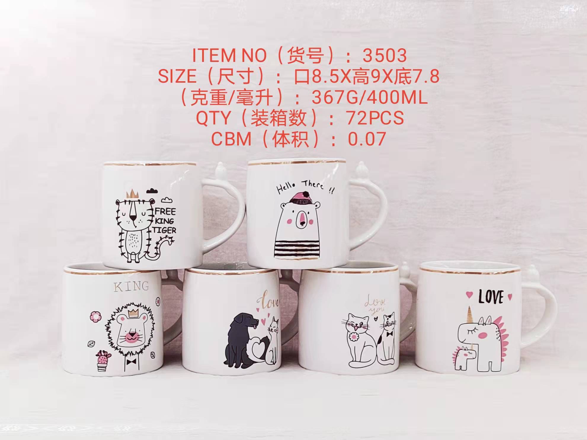 厂家直销陶瓷杯水杯大容量反口鼓型杯新款卡通杯时尚陶瓷杯