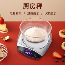 DSP/丹松家用电子厨房秤高度精准称重厨房电子秤食品蛋糕烘焙称重KD7003