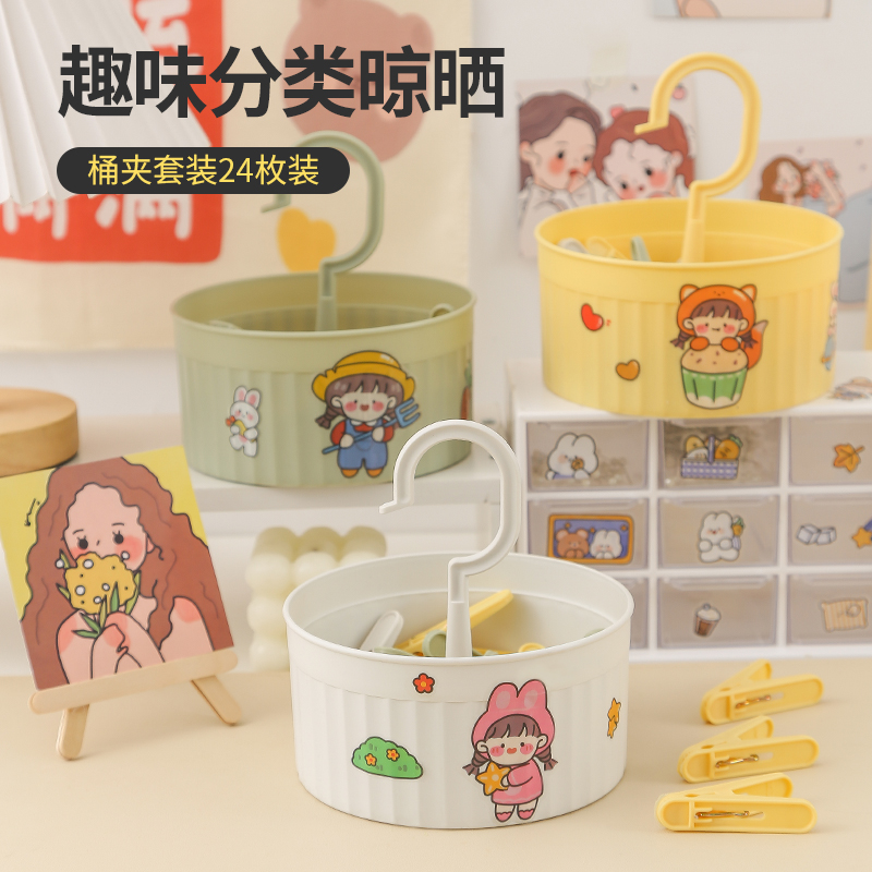 卡通塑料家用晾晒夹固定小晾衣夹零时封口夹无痕多夹套装24个装
