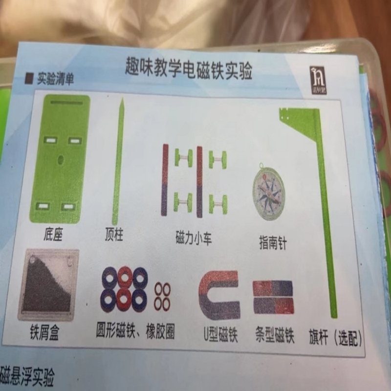 趣味教学磁铁套装 实验磁铁悬浮U型马蹄型条型学生学具磁铁