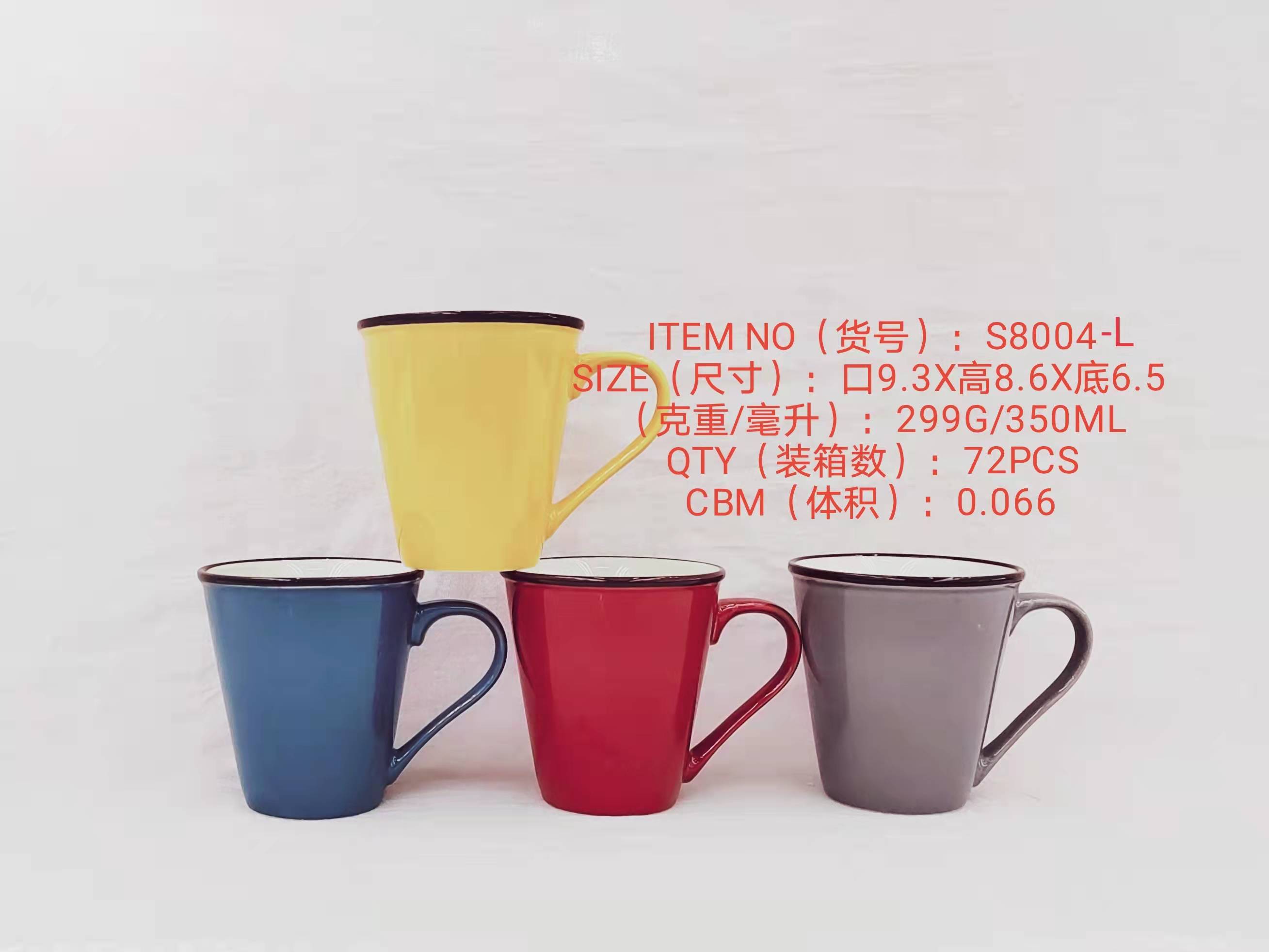 亮光锥形护口杯色釉杯梦想杯