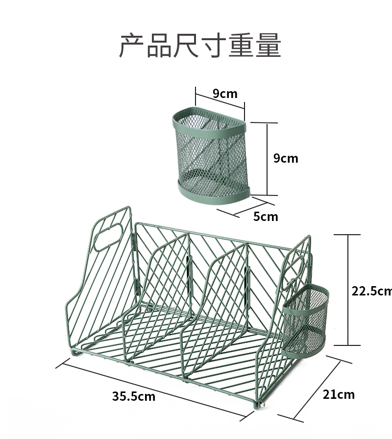 文件栏书立架/办公用品/铁艺办公白底实物图