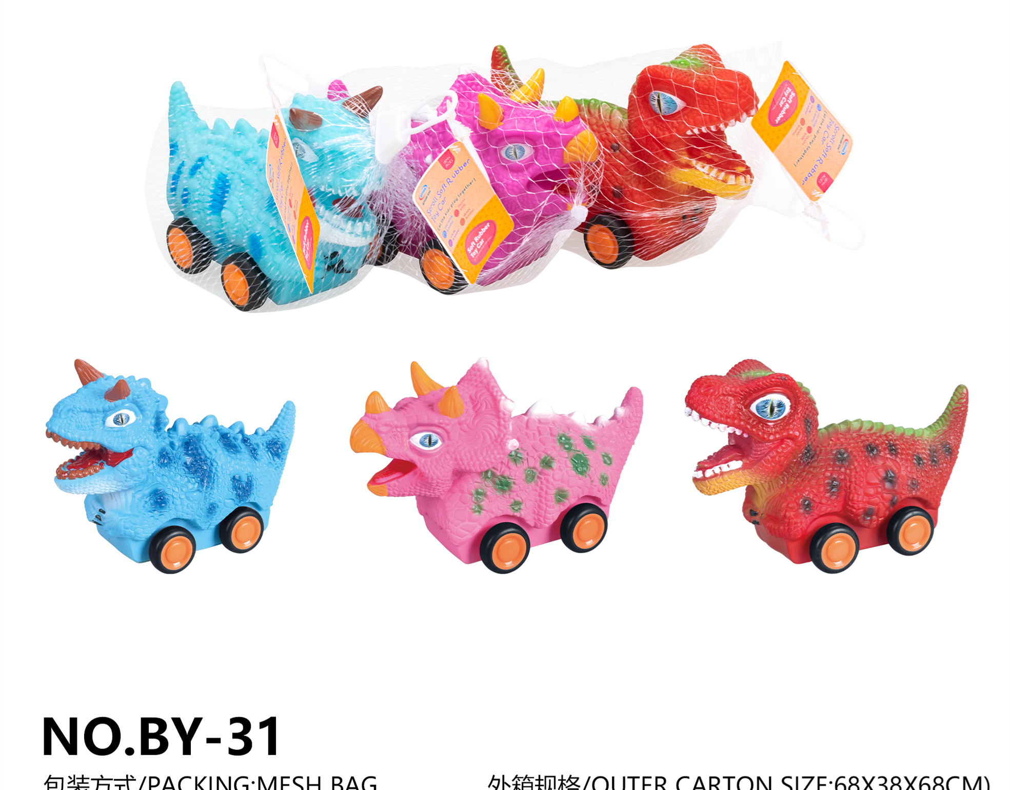 恐龙/玩具/车产品图