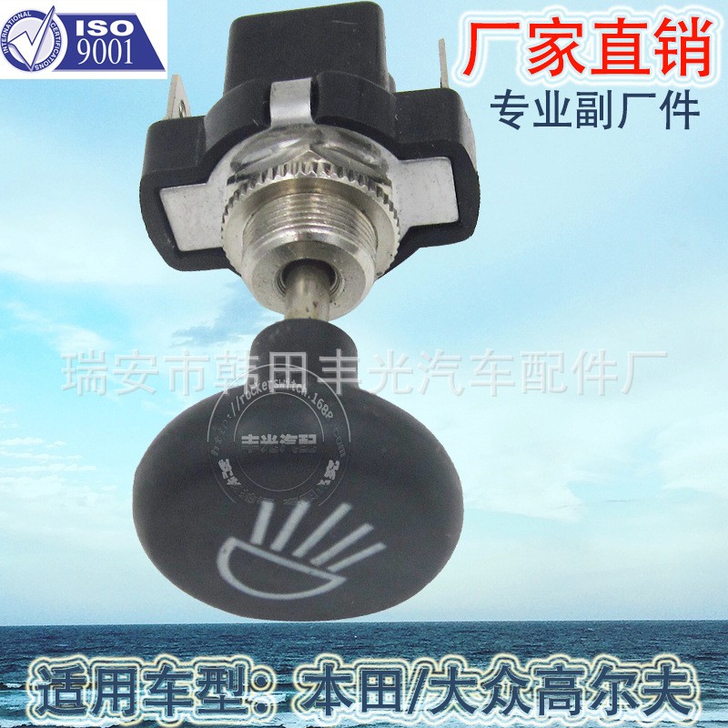 Factory direct sales, suitable for Volkswagen Golf Yamaha car gearshift switch headlight icon pure copper thread Application Scenario