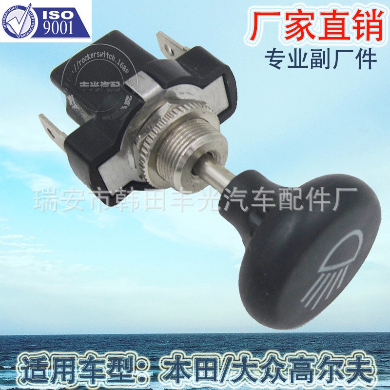 Factory direct sales, suitable for Volkswagen Golf Yamaha car gearshift switch headlight icon pure copper thread