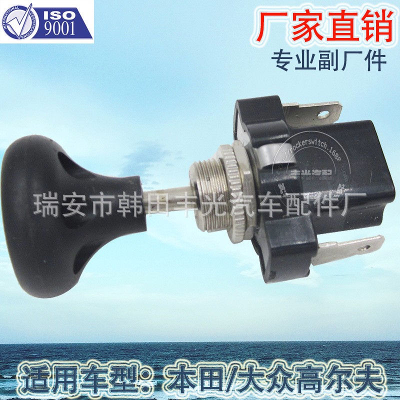 Factory direct sales, suitable for Volkswagen Golf Yamaha car gearshift switch headlight icon pure copper thread Specification image