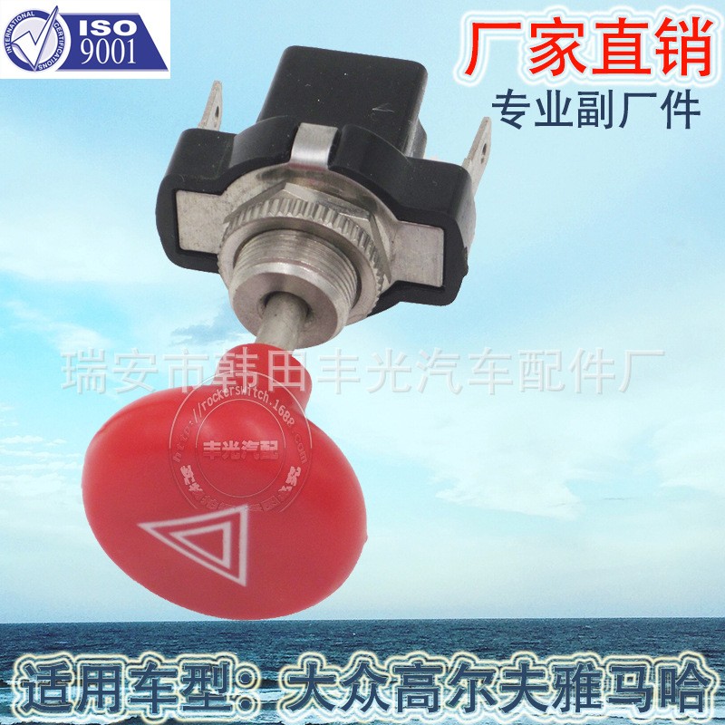 Factory direct sales, suitable for Volkswagen Golf Yamaha car pull gear button switch alarm light thick nut