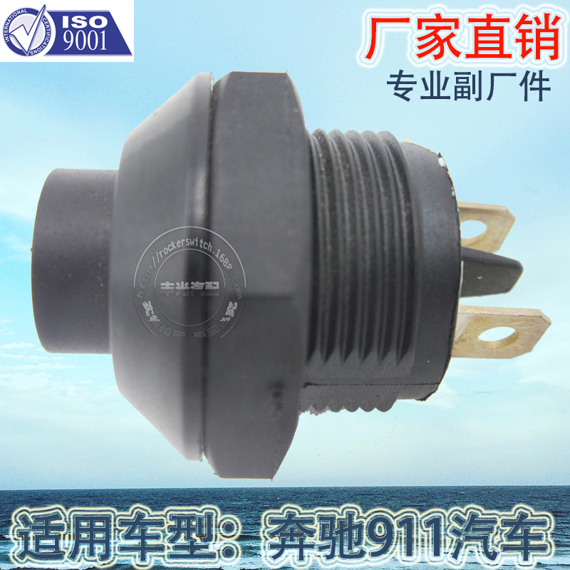 Factory direct sales of Steyr START button switch suitable for Mercedes-Benz cars Item Picture