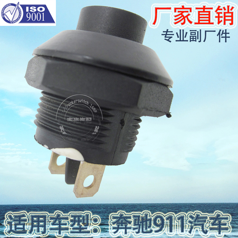 Factory direct sales of Steyr START button switch suitable for Mercedes-Benz cars Specification image