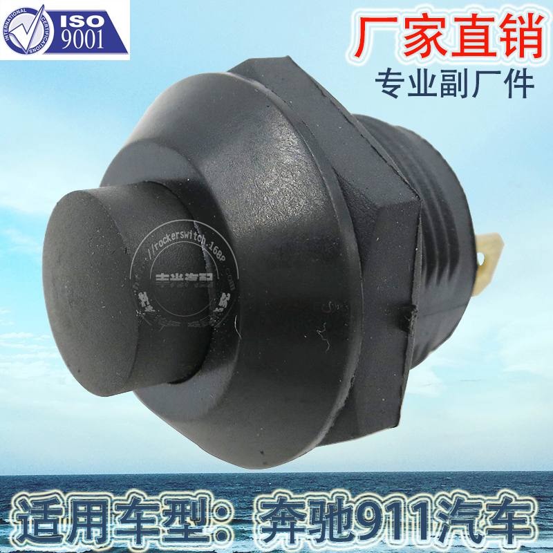 Factory direct sales of Steyr START button switch suitable for Mercedes-Benz cars