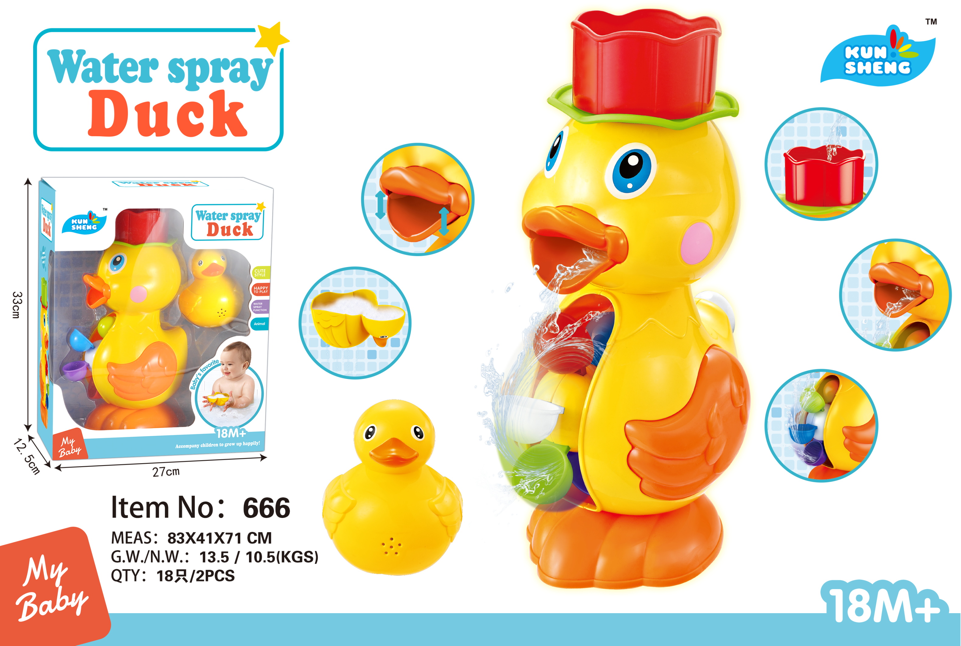 水上玩具/新款玩具/2022产品图