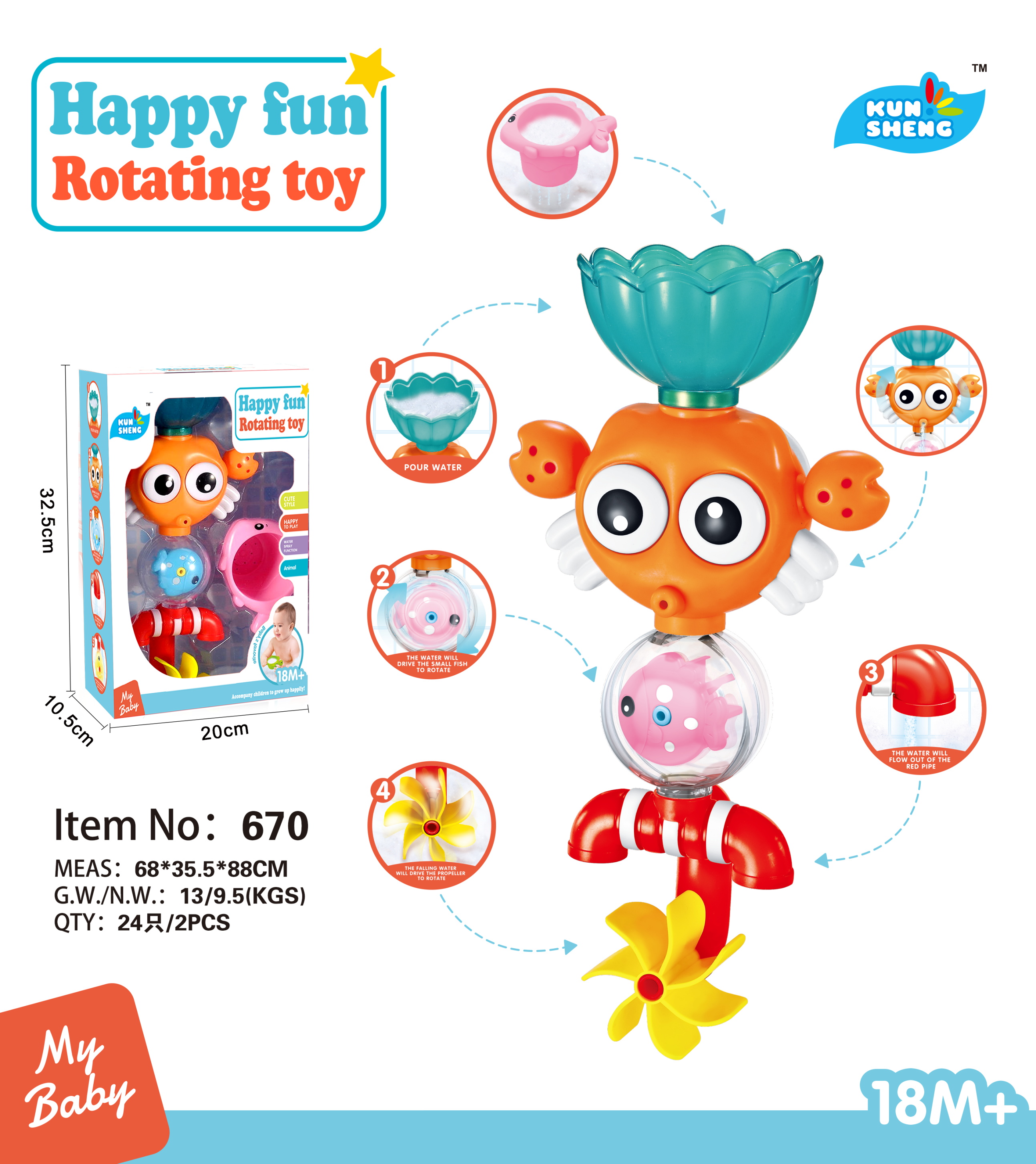 戏水玩具实物图